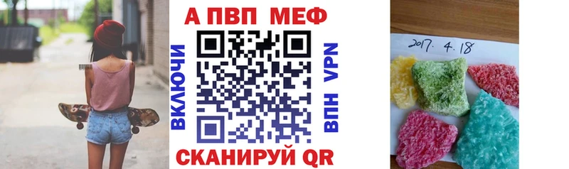 Alpha-PVP крисы CK Шелехов
