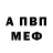 МЕФ кристаллы THETR1XIK