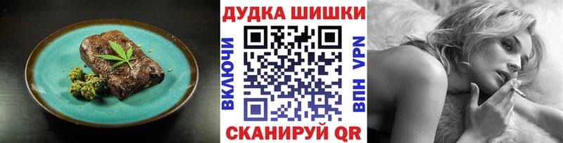 сколько стоит  Шелехов  Еда ТГК конопля 