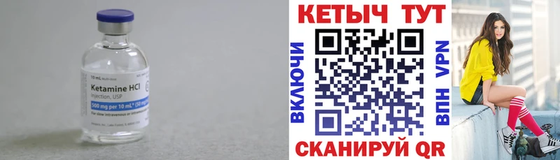 Кетамин ketamine  закладки  Шелехов 