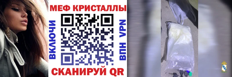 Меф VHQ  сколько стоит  Шелехов 