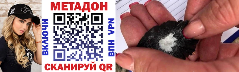 мориарти состав  Шелехов  МЕТАДОН methadone 