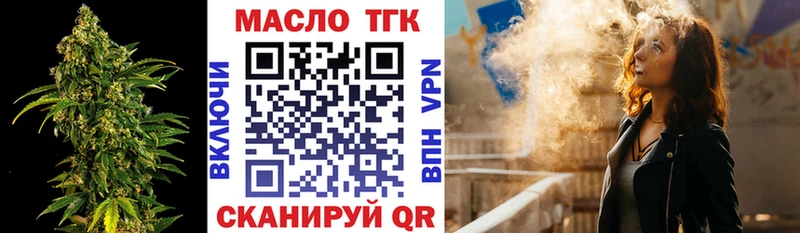 ТГК гашишное масло  Шелехов 